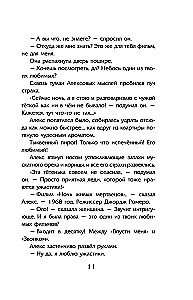 Ночные тетради